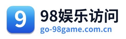 98娱乐访问